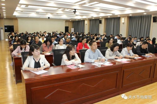 加强培训夯基础 提升能力促工作——天水市举办全市档案业务培训班
