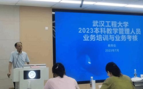 提升教学管理水平 助力人才培养——我校2023年本科教学管理人员业务培训与考核活动圆满举行